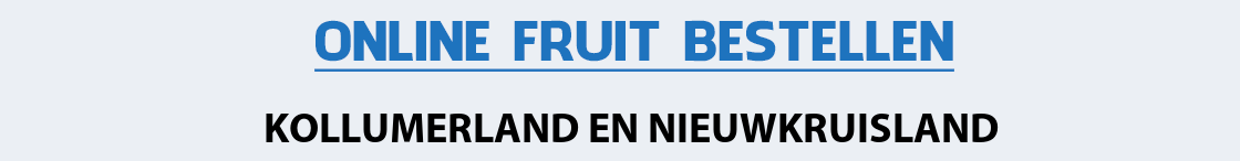 fruit-bezorgen-kollumerland-en-nieuwkruisland